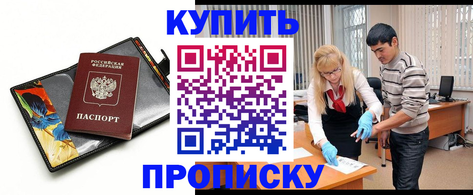 регистрация для школы в Волоколамске